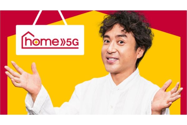 ドコモ home5G 商標